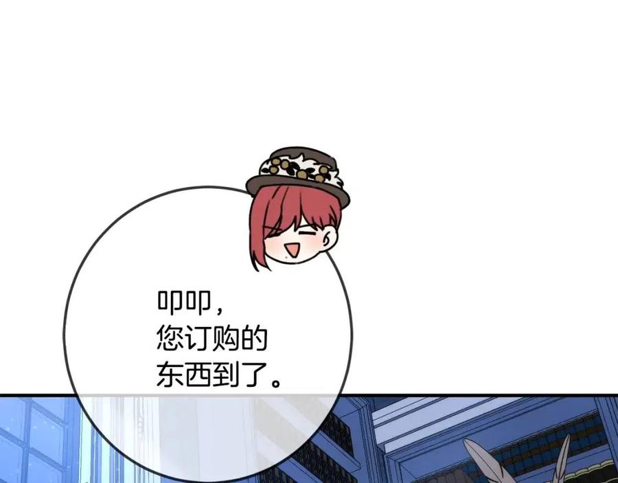 第36话 大公变小了？93