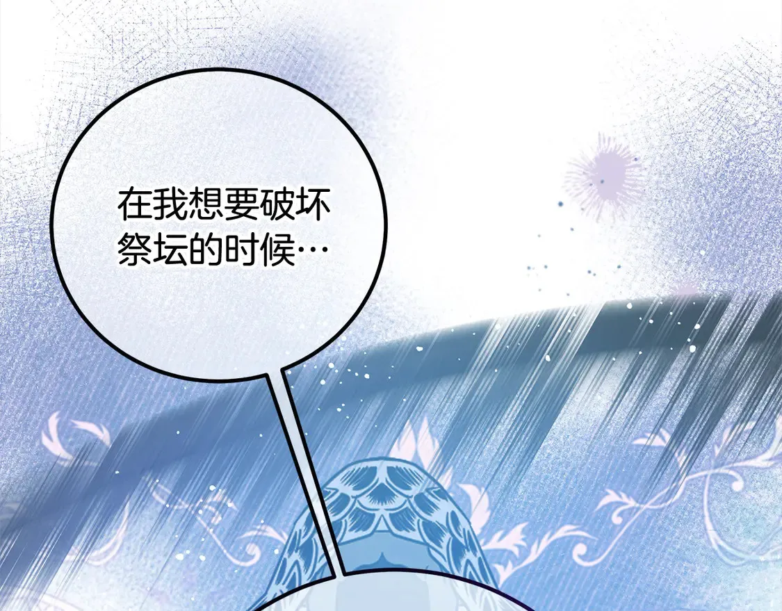 第104话 圣女求合作71