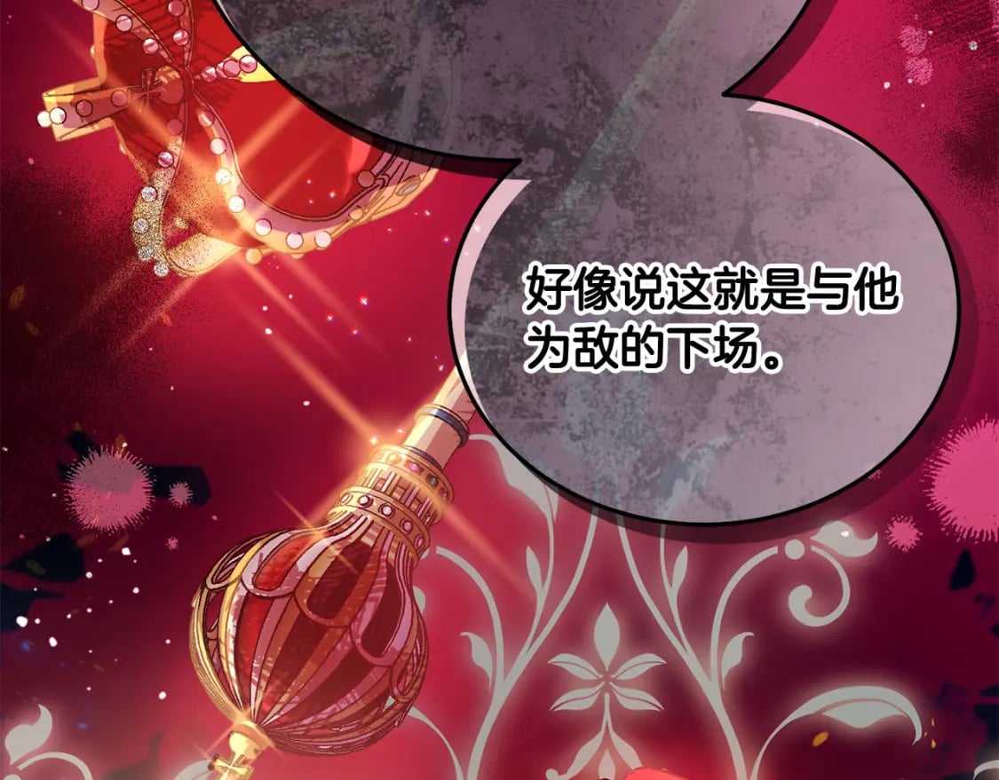 第73话 敢打我女儿？！185