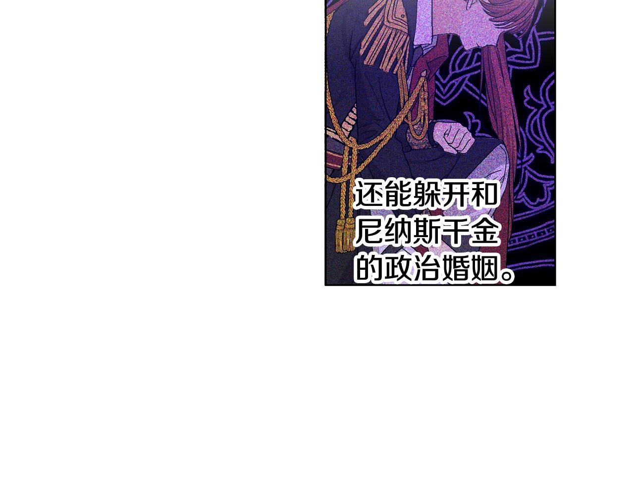 第5话 我，未婚妻？77