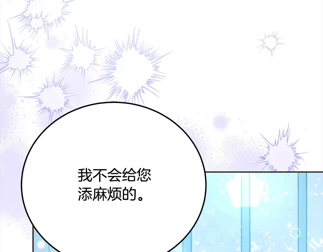 第102话 破坏祭坛79
