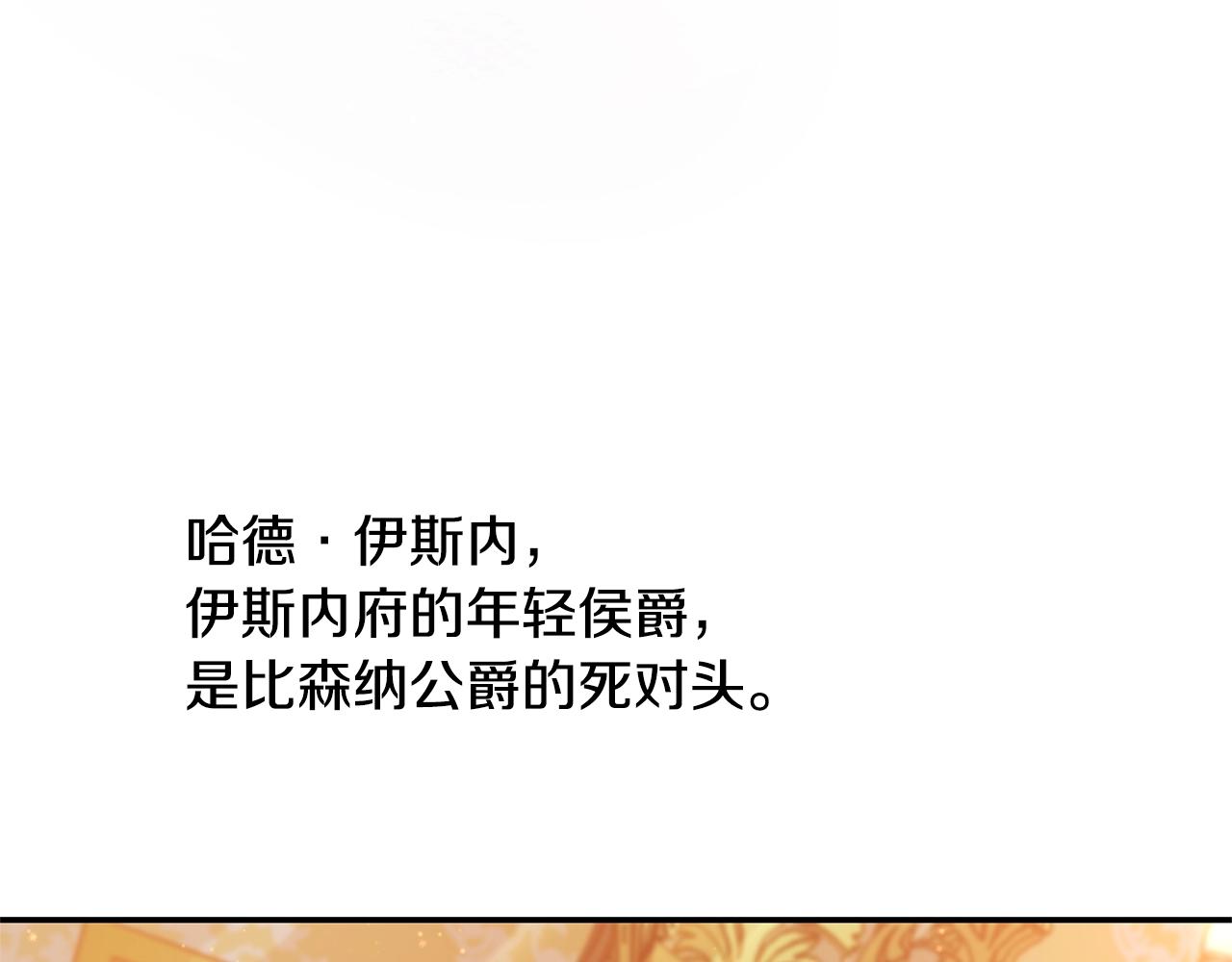 第一季完结篇 岳父的考验105