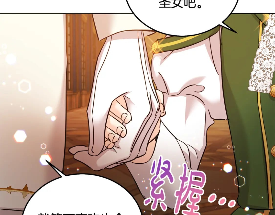 第71话 哥哥要背叛家族？175
