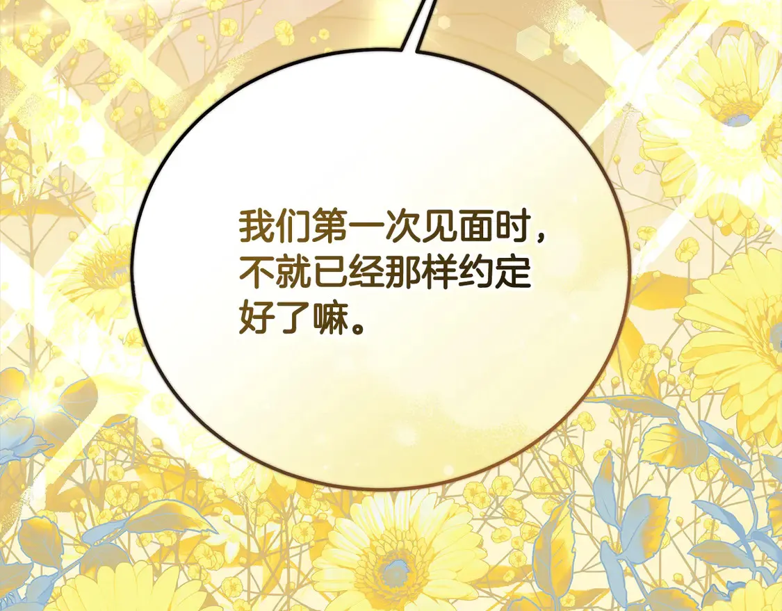 第101话 我们一起洗？104