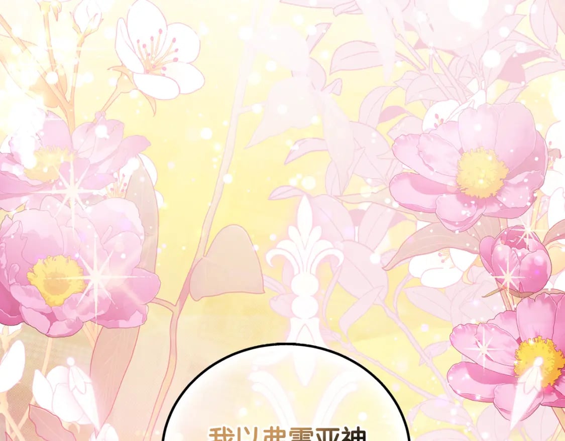 第73话 敢打我女儿？！27