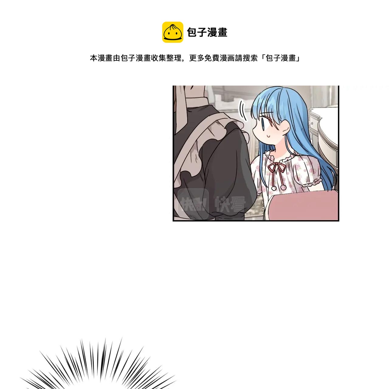 第8话 我背书超勇的66