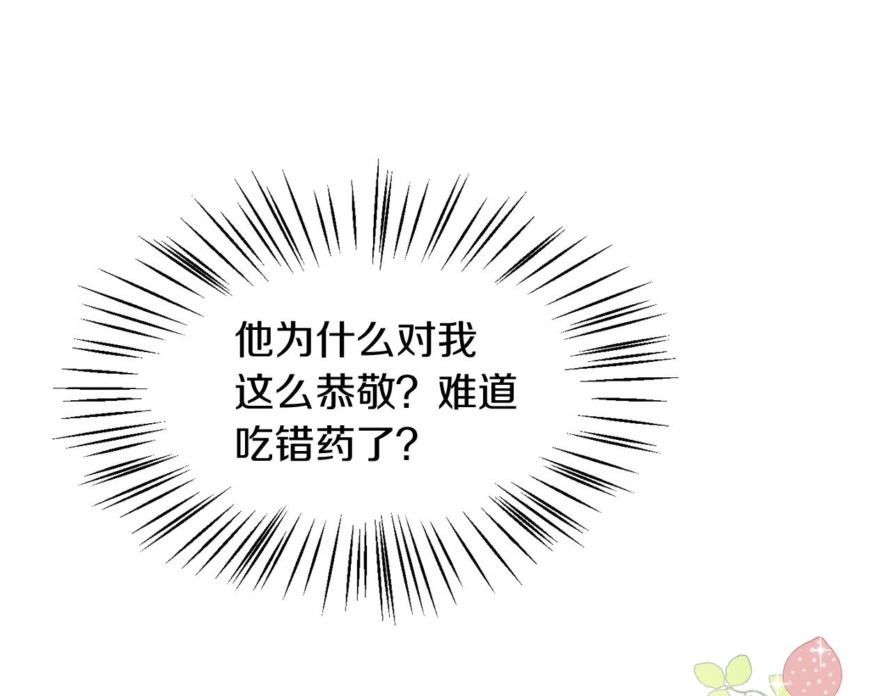 第2话 我是富婆了？126