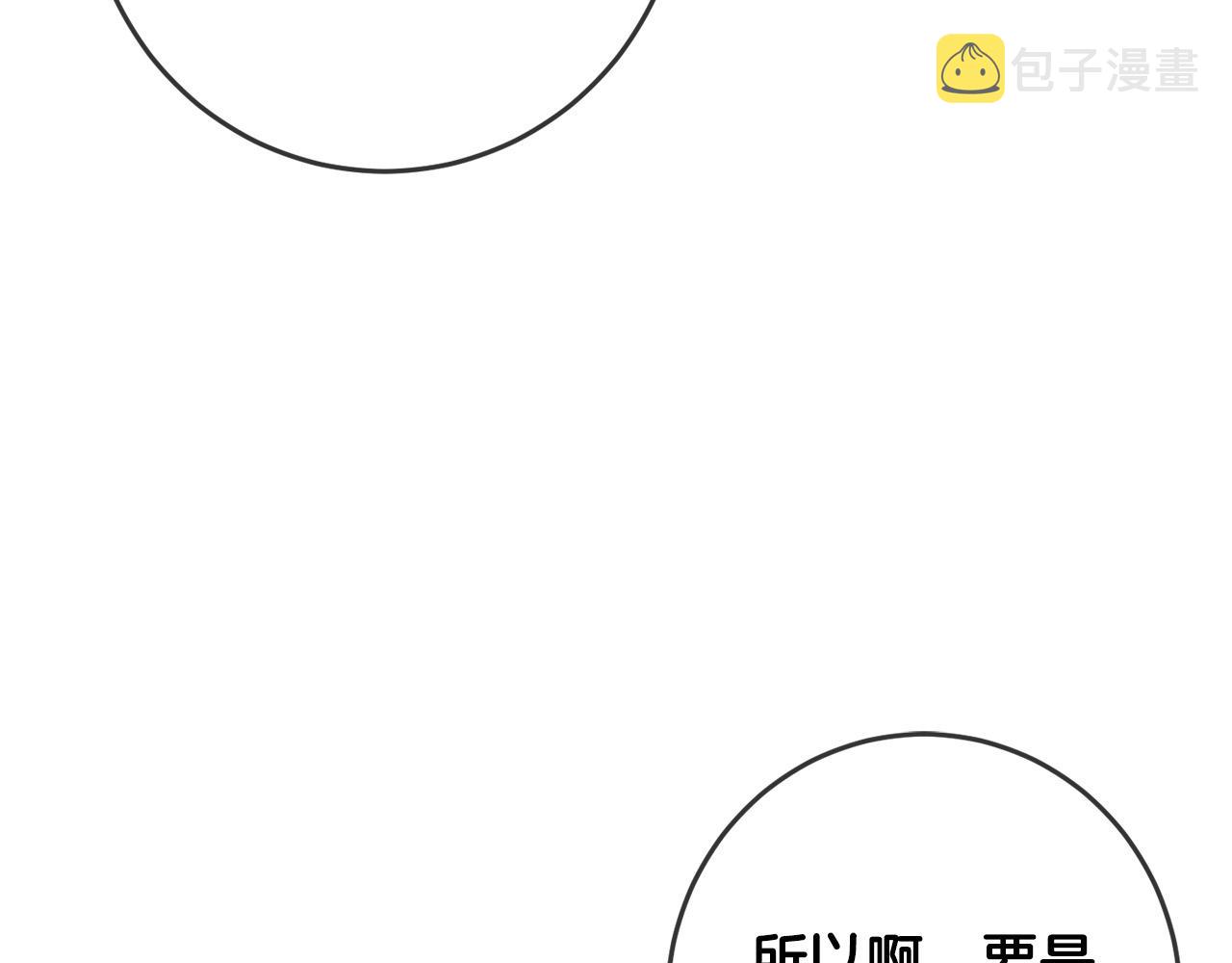 第52话 离家出走！185