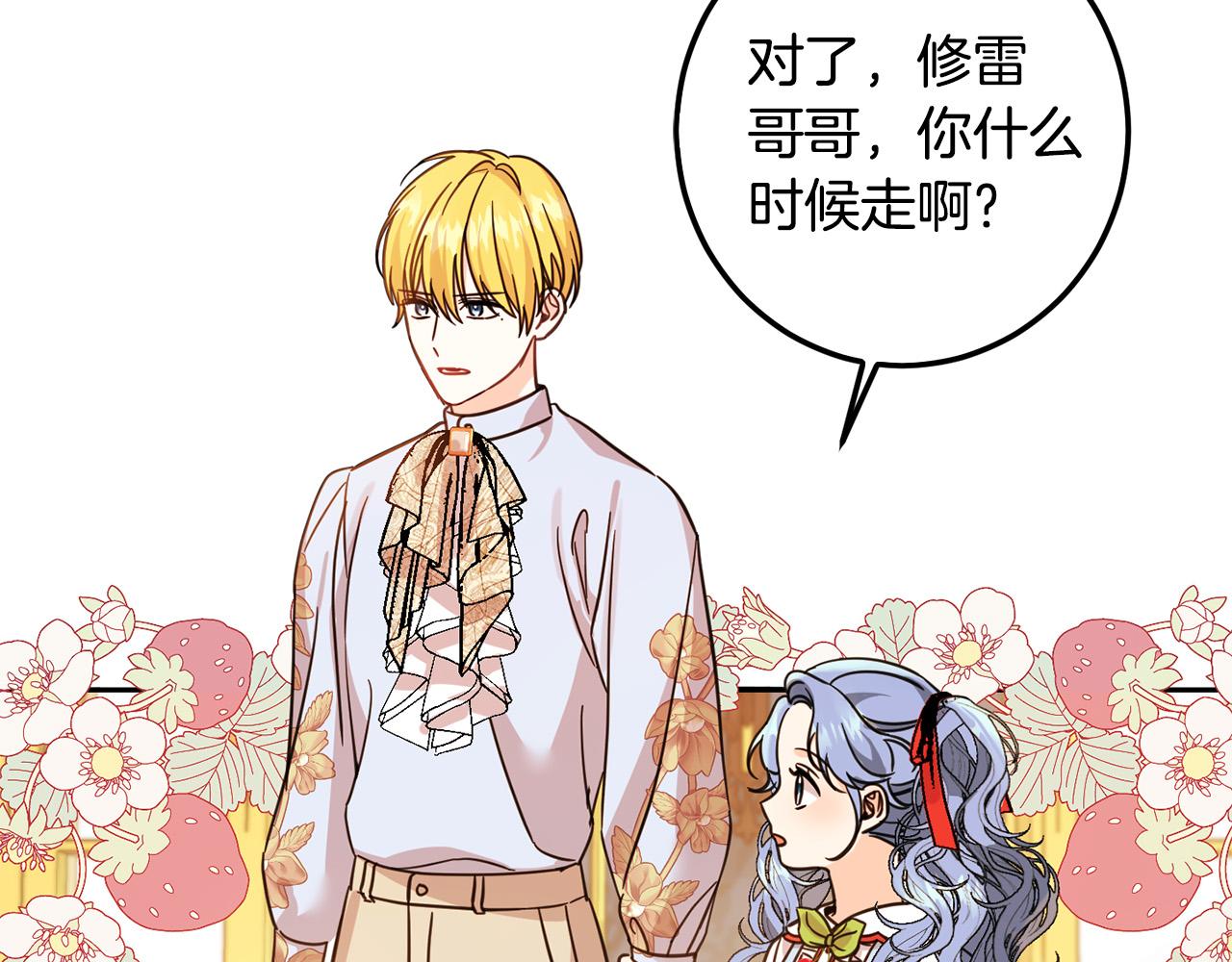第61话 搞破坏169