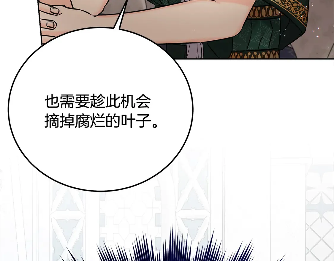 第105话 圣女低头求我？193