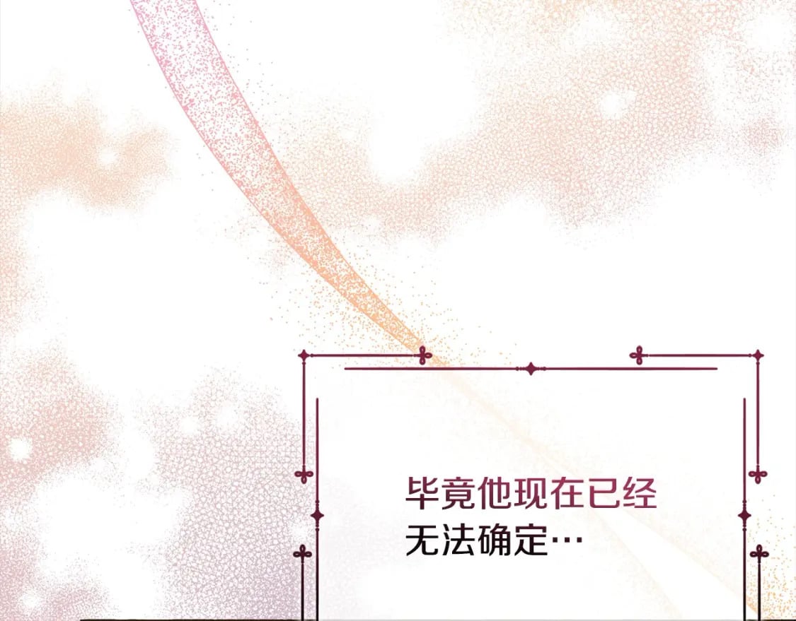 第96话 神殿拐孩子？217