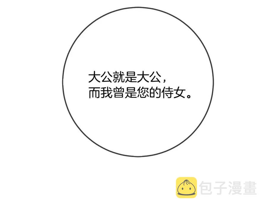 第38话 爱称66