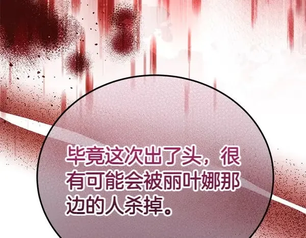 第111话 变装见面148