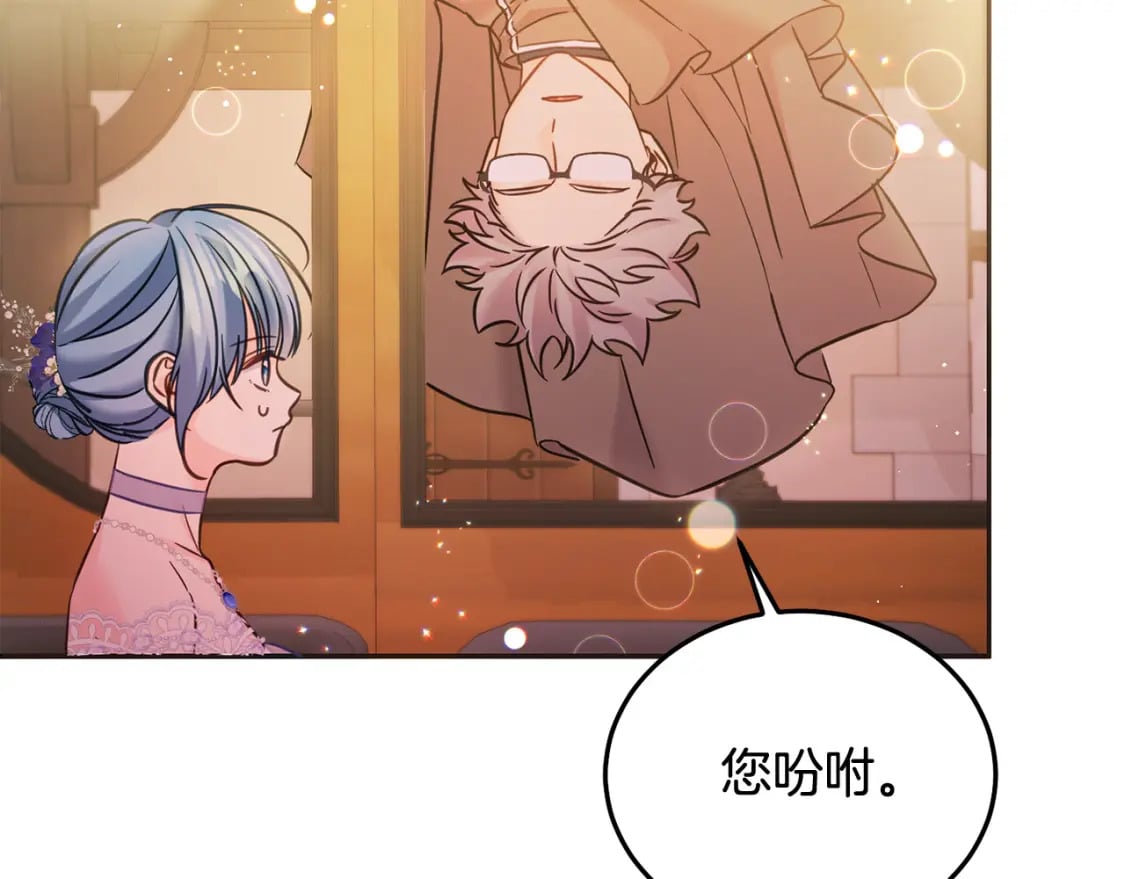 第86话 超霸气发言！88