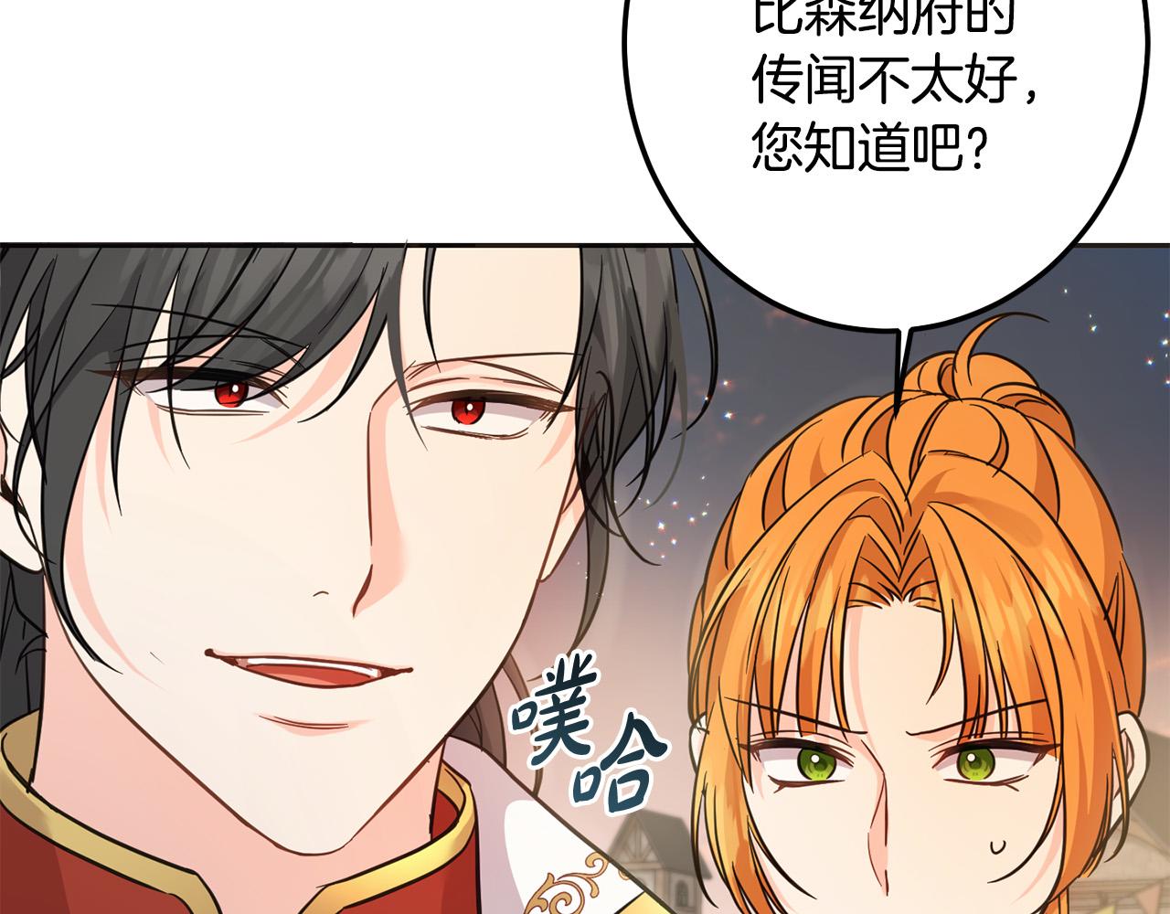 第65话 谁把孩子掳走了？45