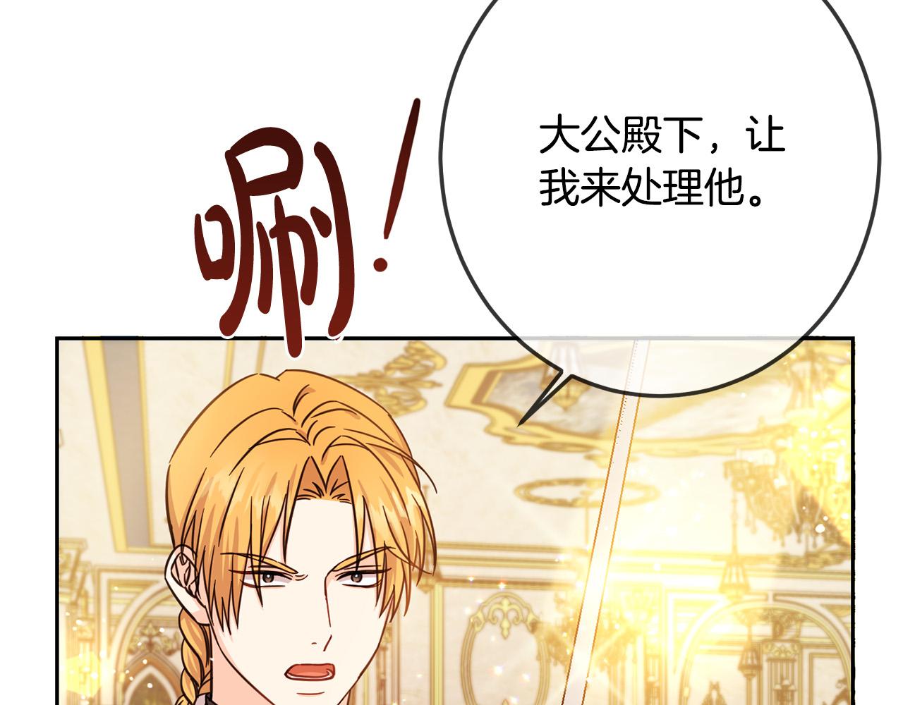 第59话 让我来当恶人！107