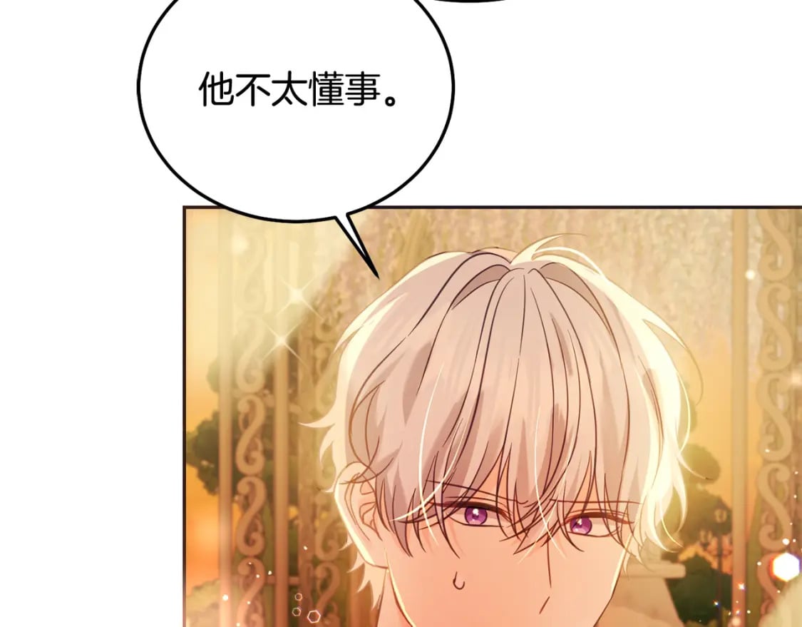第89话 照顾爸爸！212
