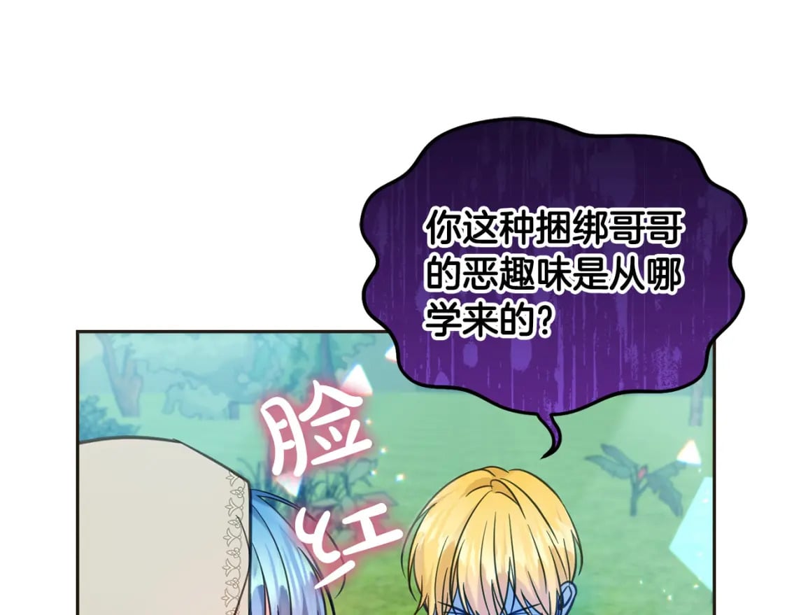 第81话 收服拉瑞斯229