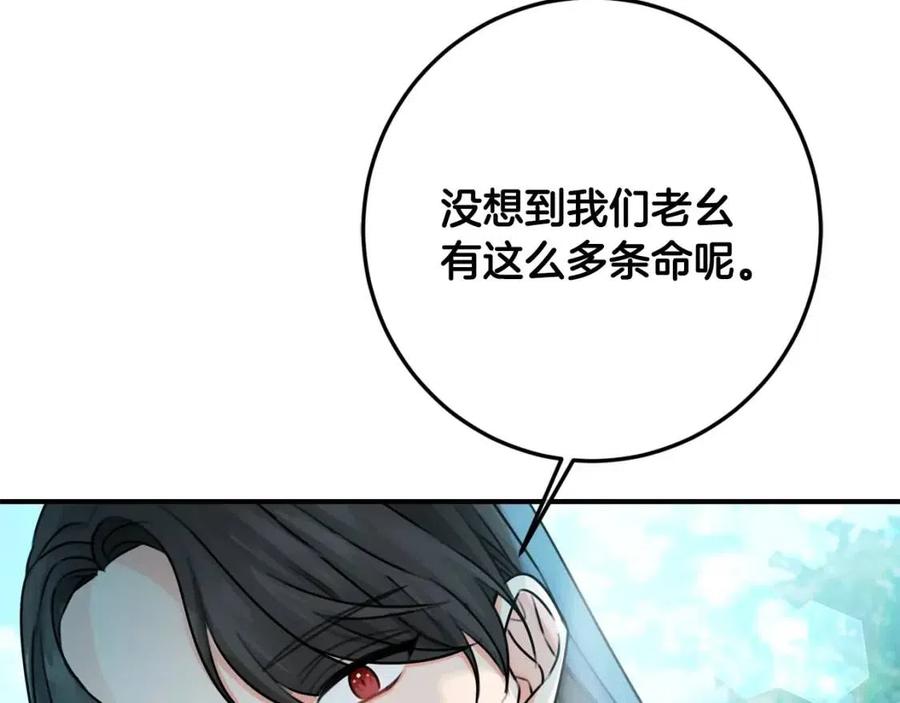 第33话 好消息25