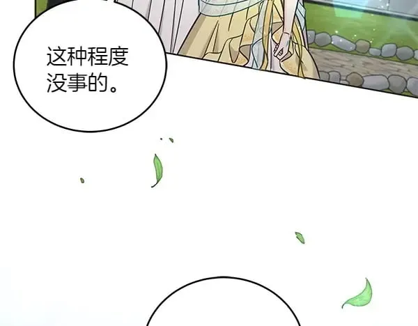 第111话 变装见面166