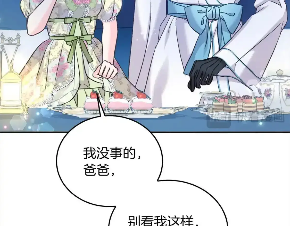 第93话 我儿子没有魅力？17