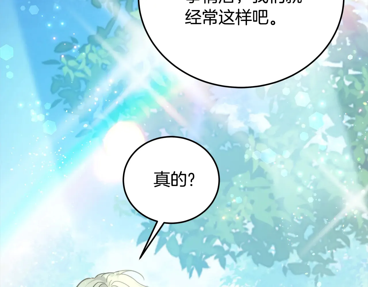 第107话 处刑66