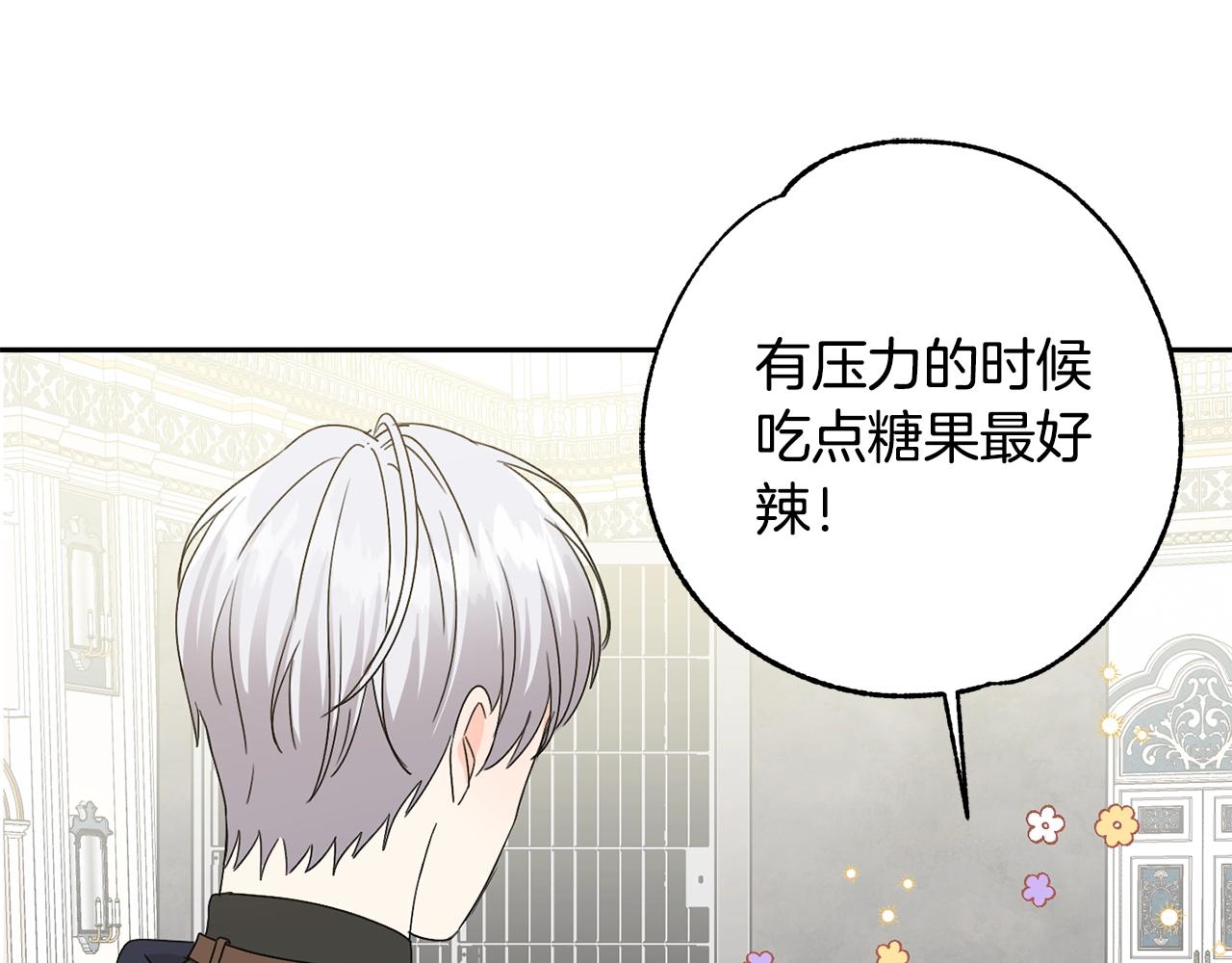第12话 我要绑架你88