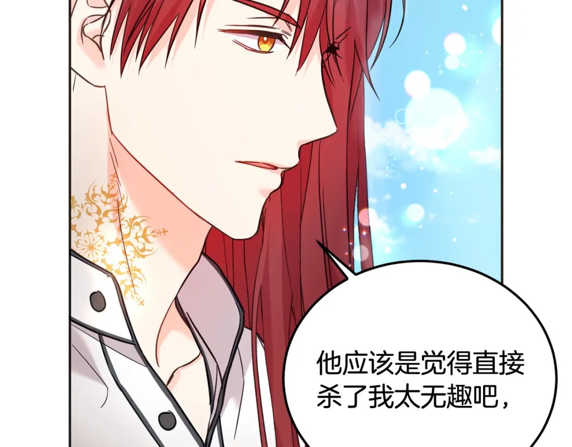 第73话 敢打我女儿？！191