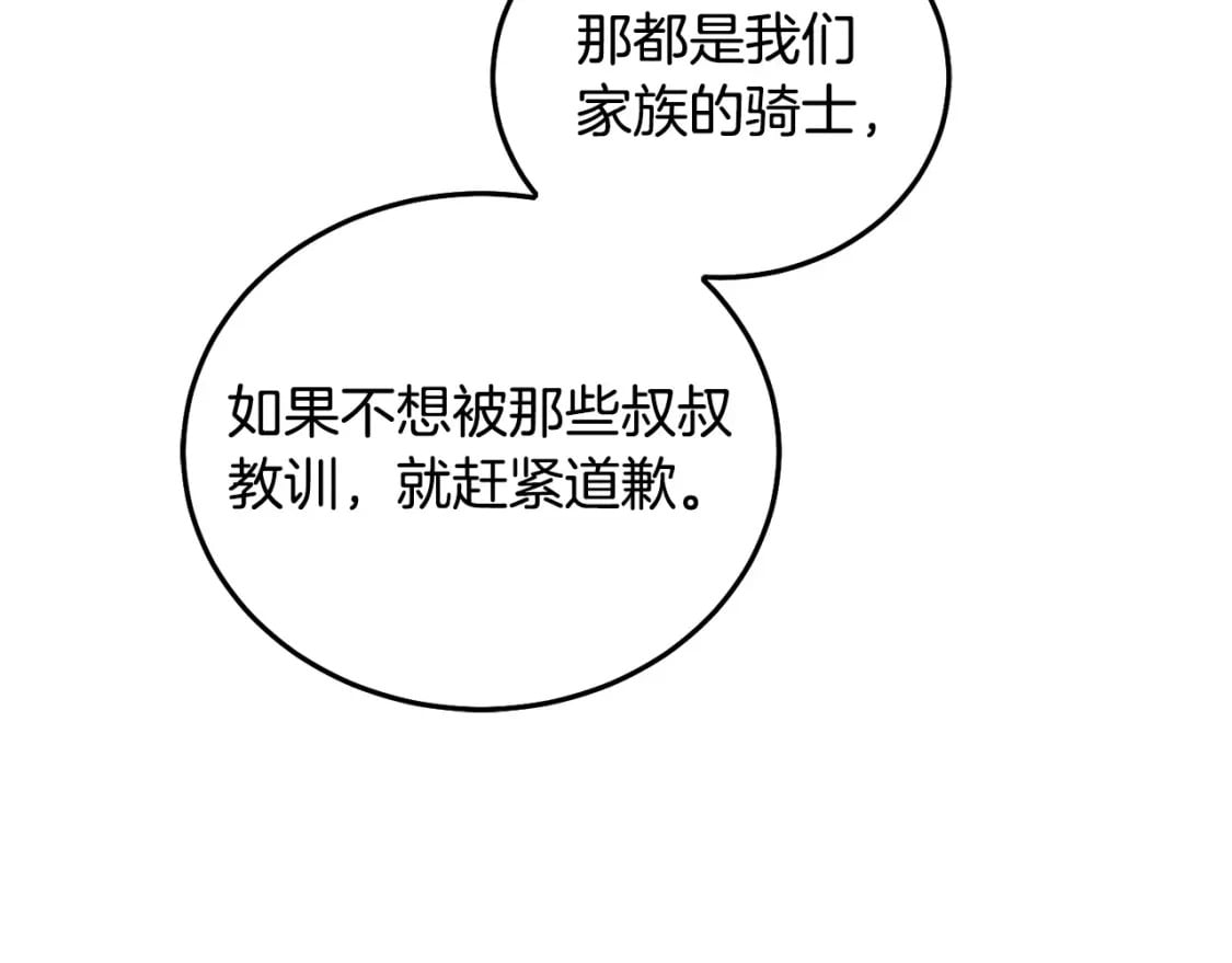 第76话 喊家长，打群架！113