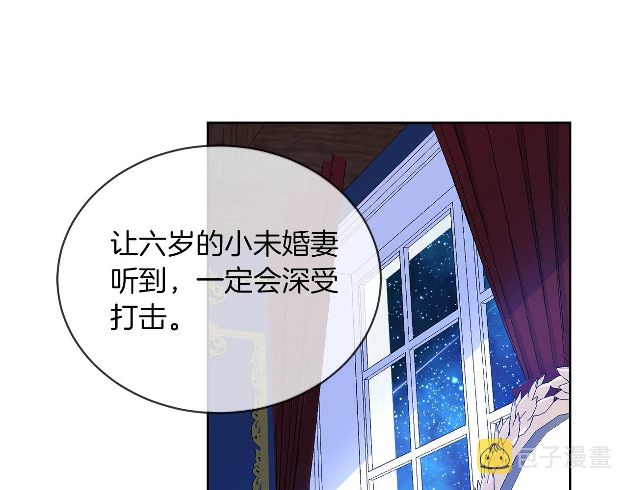第5话 我，未婚妻？28