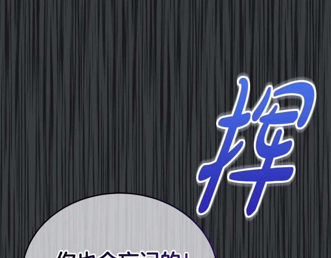 第95话 我会忘记妹妹？172