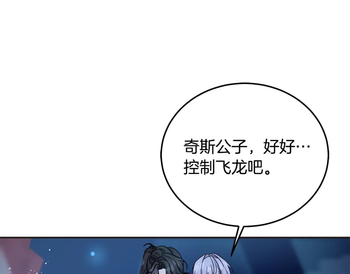 第77话 好帅啊！155