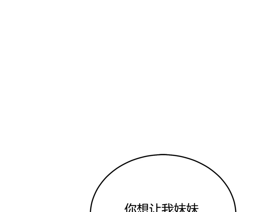 第74话 爸爸想轻生？53