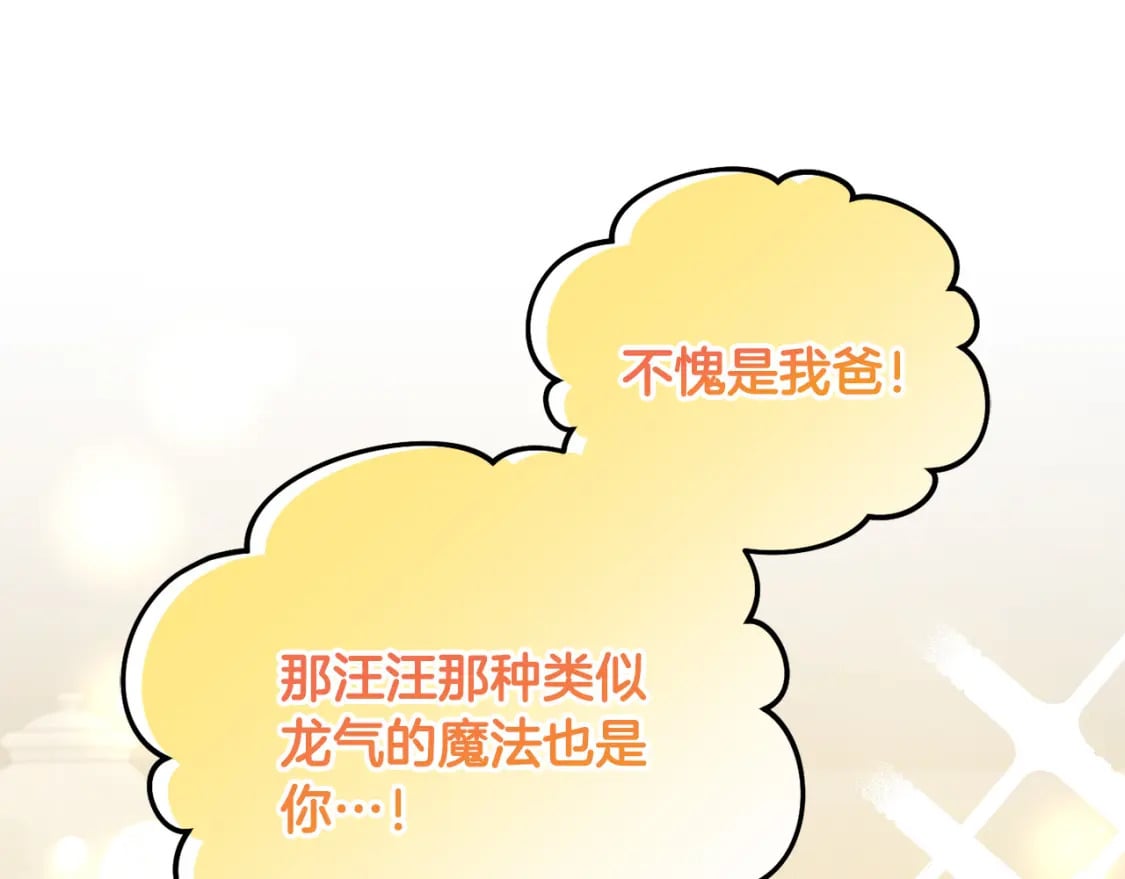 第75话 绑架甜点师89