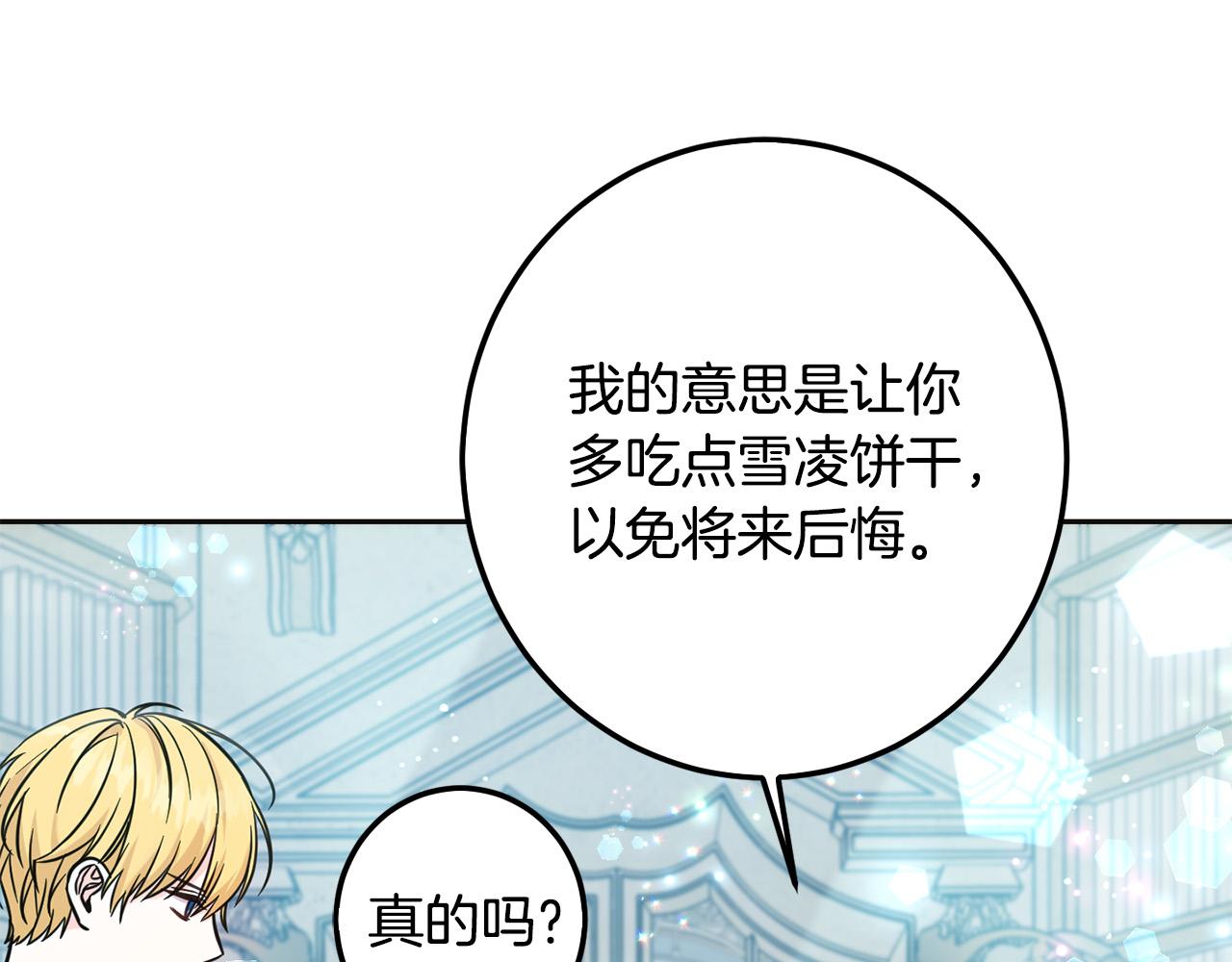 第66话 探望玛丽安阿姨5