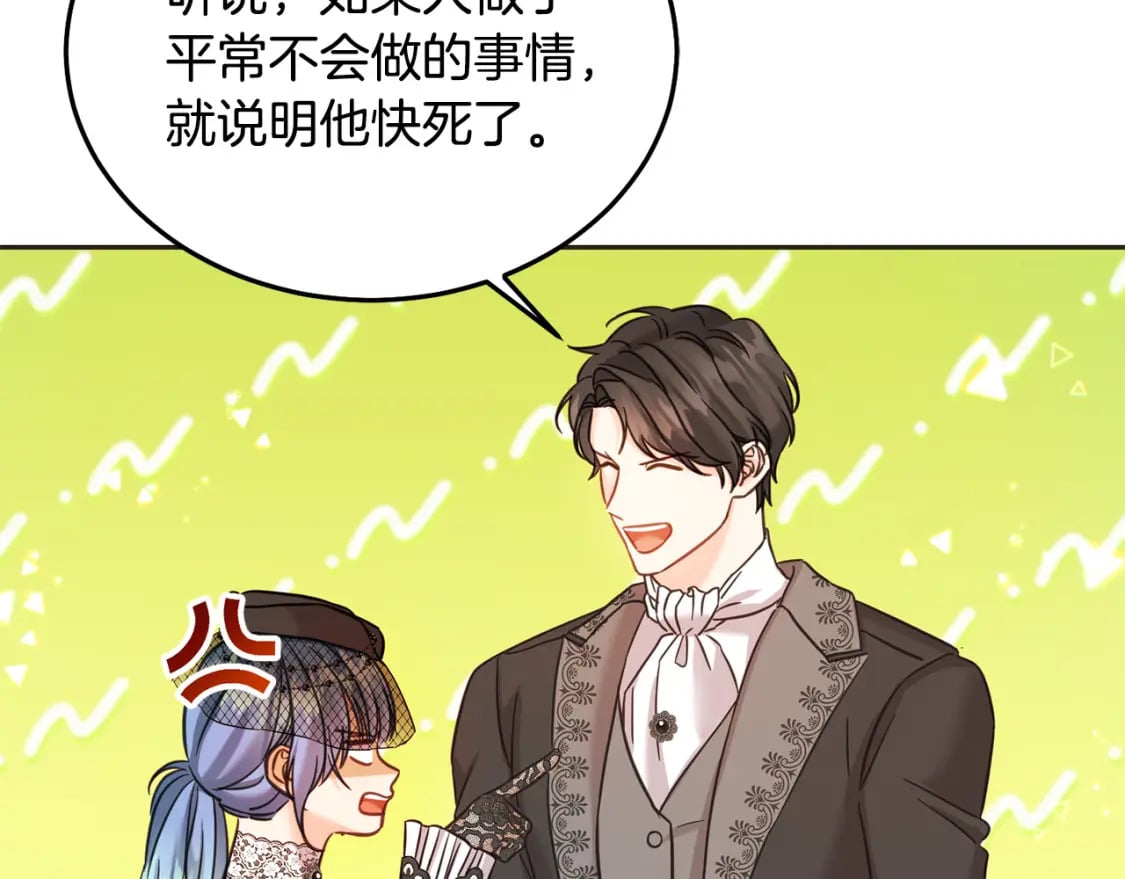 第87话 处刑210