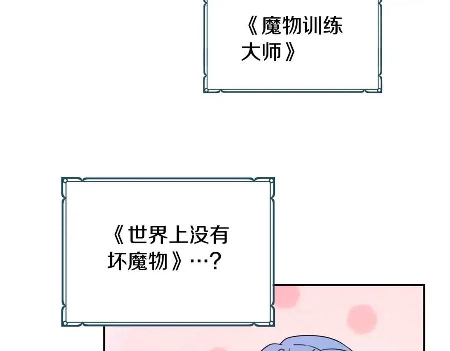 第29话 神秘的信114