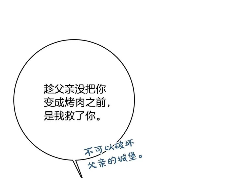 第24话 不配112