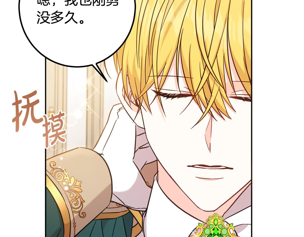 第66话 探望玛丽安阿姨89