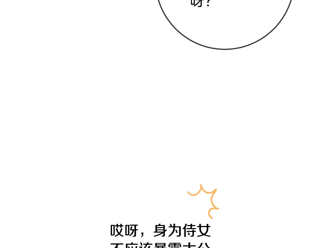 第12话 我要绑架你92