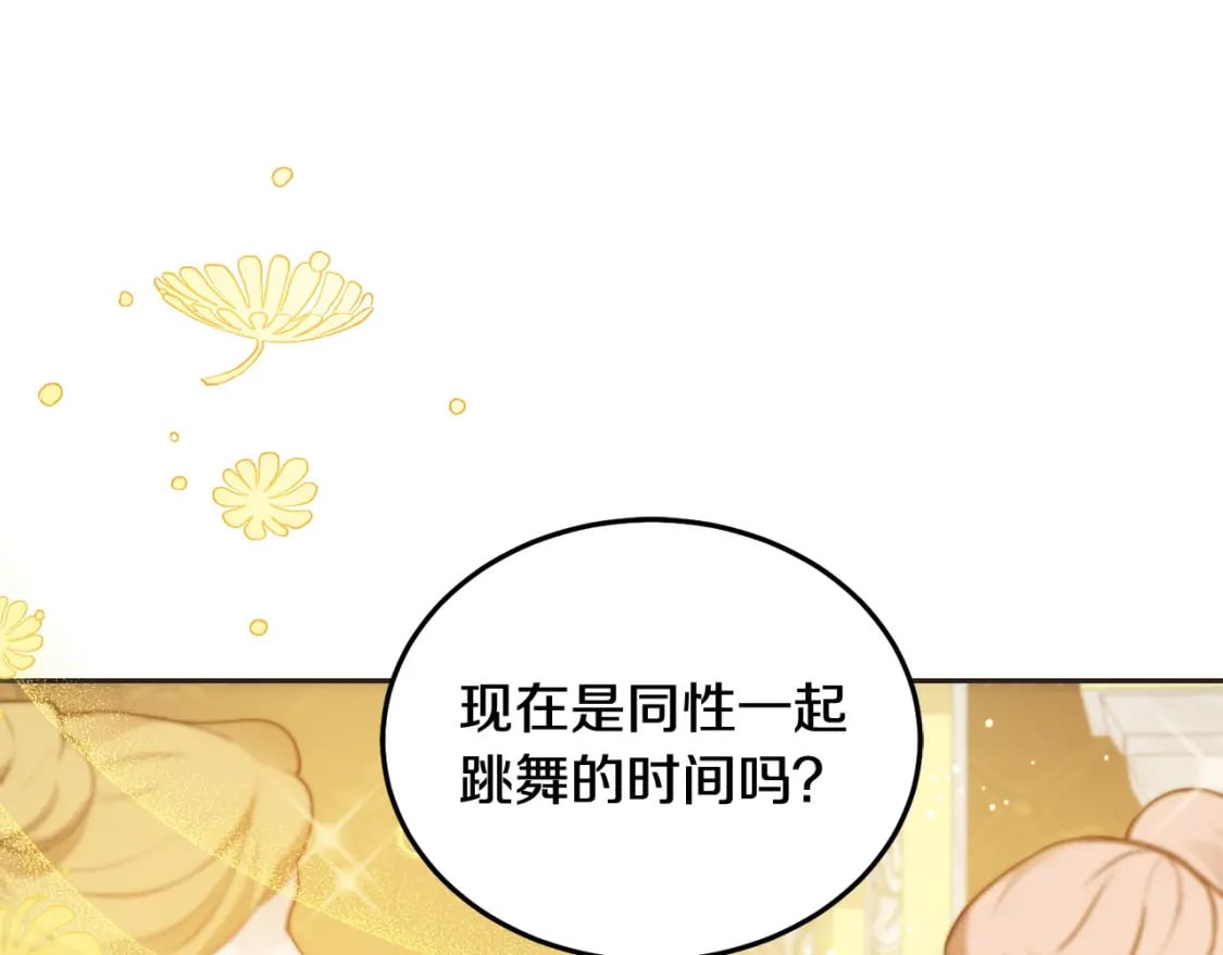 第84话 甜妹的跳舞邀请113