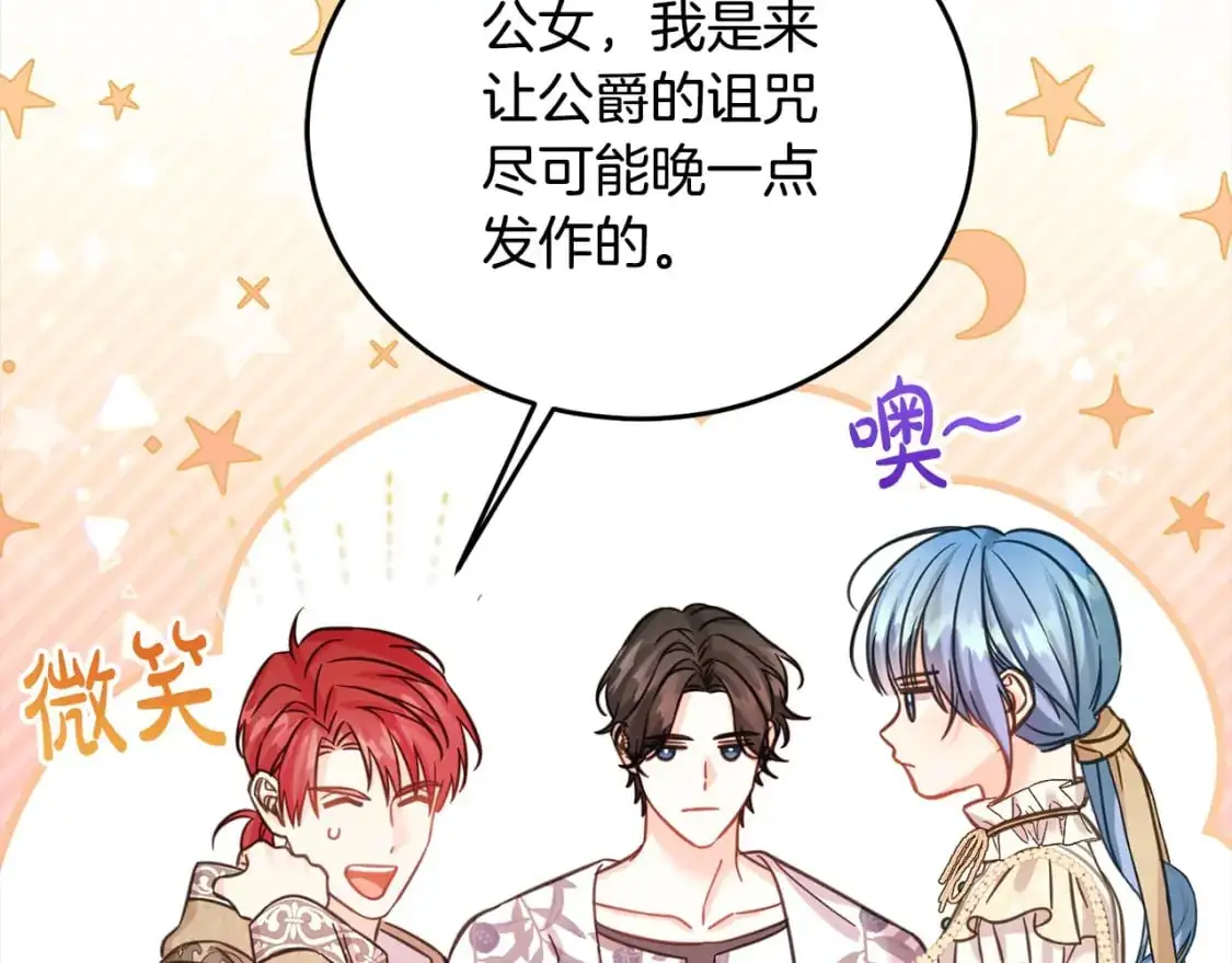 第二季完结篇 哥哥忘了妹妹28