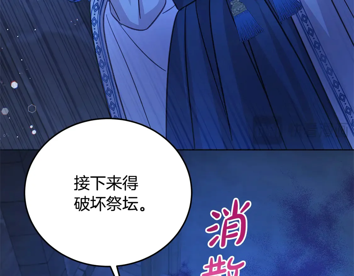 第102话 破坏祭坛126