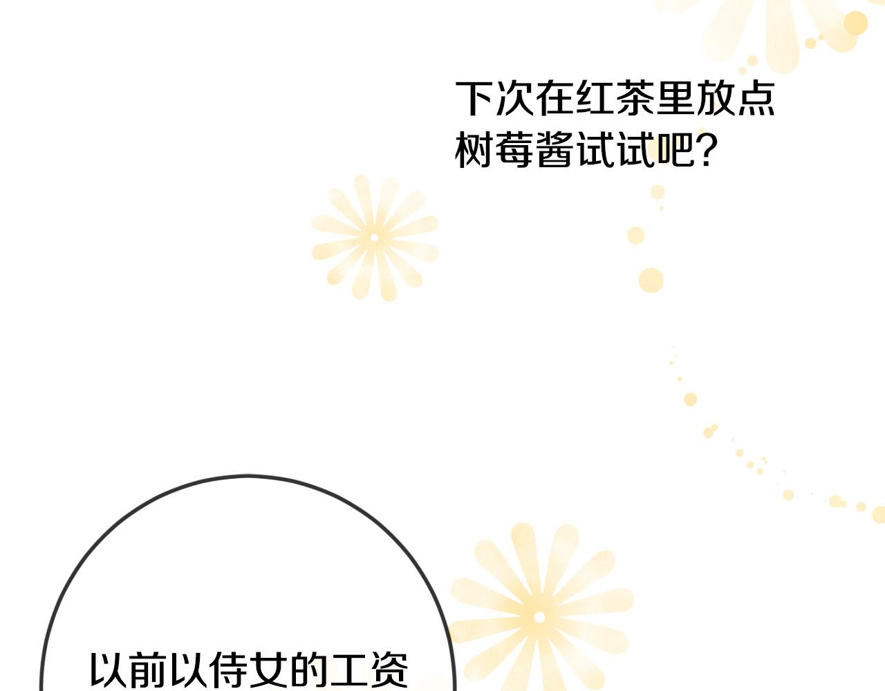 第60话 你竟然打我？！89