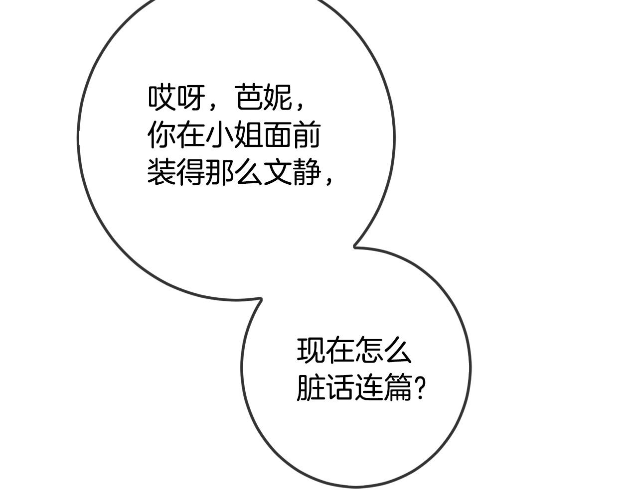 第60话 你竟然打我？！211