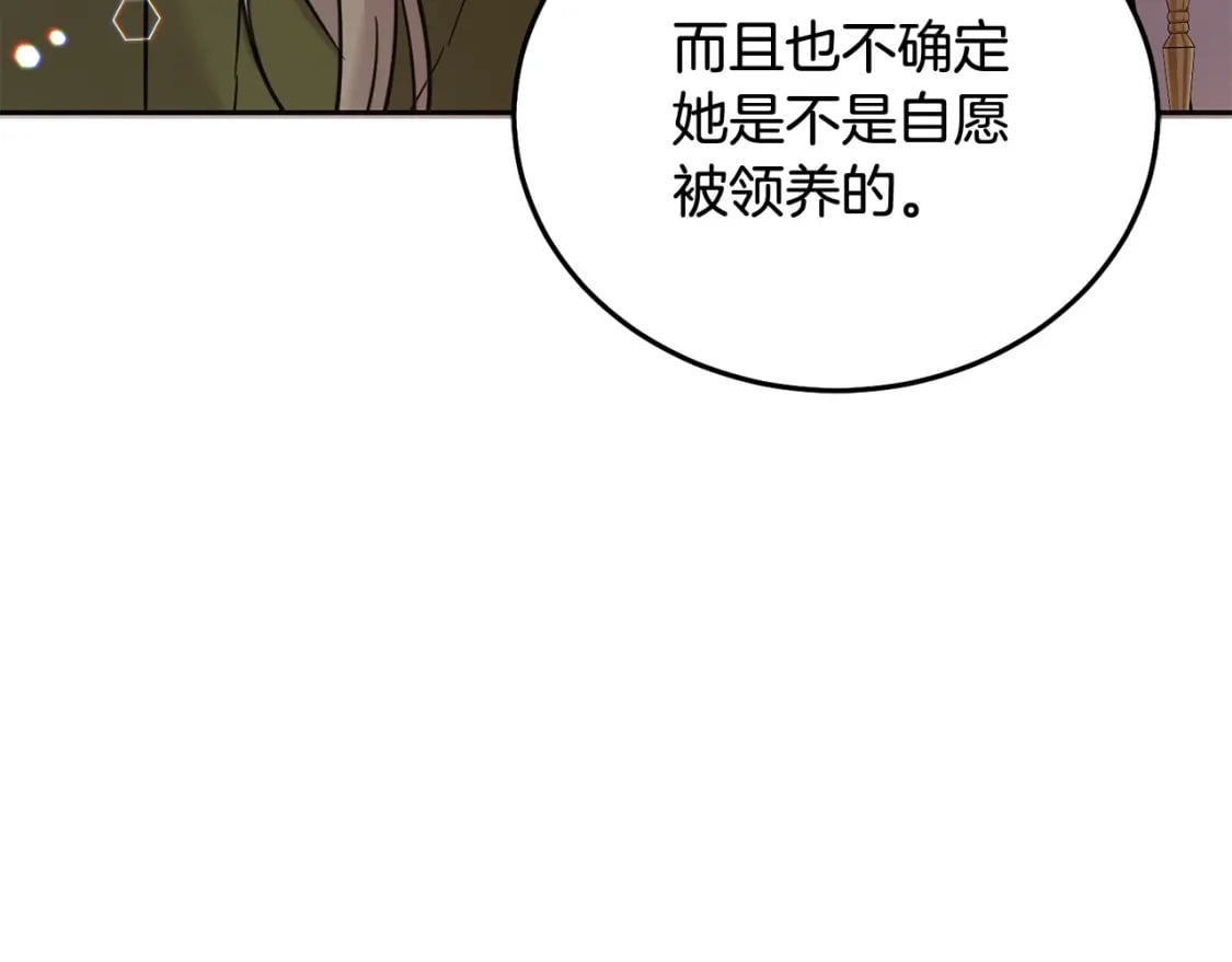 第73话 敢打我女儿？！171