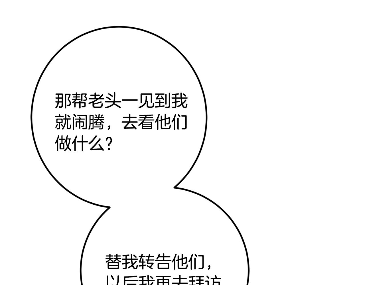 第一季完结篇 岳父的考验100