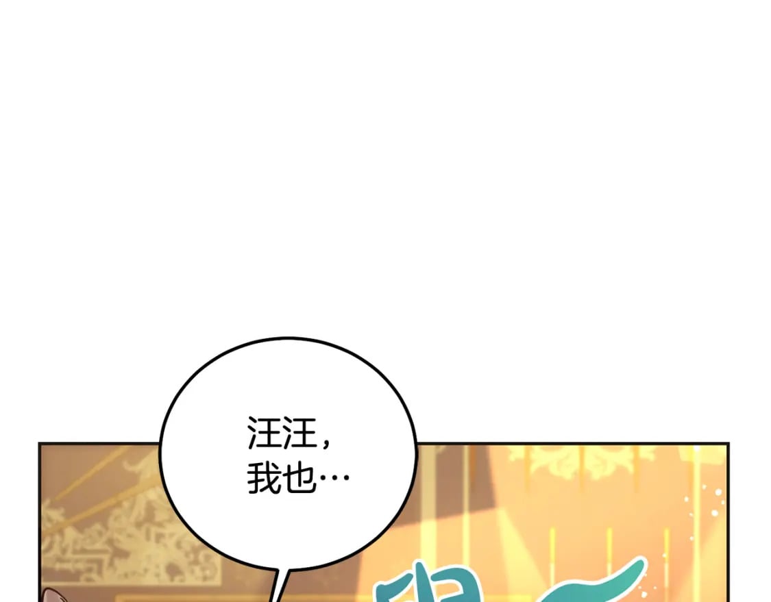 第73话 敢打我女儿？！107