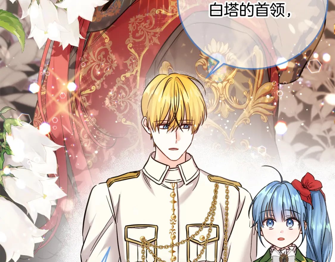 第71话 哥哥要背叛家族？159