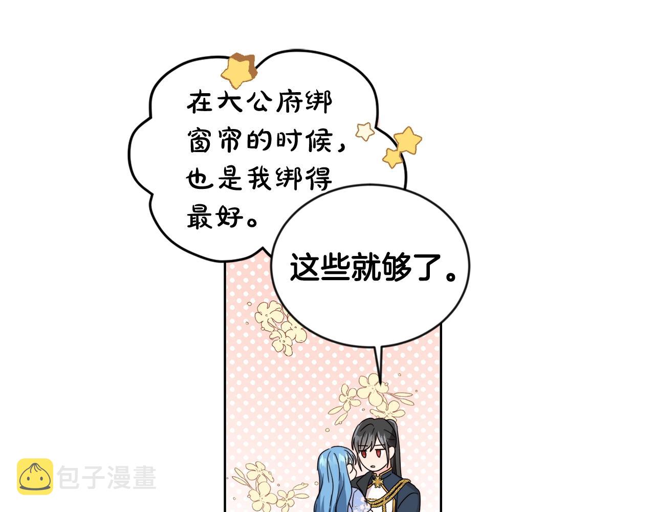 第7话 我接受考验!104